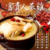 原價399富貴人蔘雞2000g/固形物:800g 效期:2025/11/01