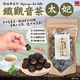 🍬張協興茶行 鐵觀音茶太妃200g