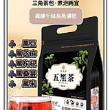 ⭕️養髮養腎五黑茶50入