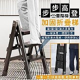 👍步步高登三層加固折疊梯