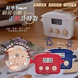 🛎️造型精準正倒計時器【+1=4個】