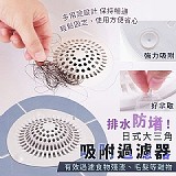 💯排水防堵! 日式簡約大三角吸附過濾器 (+1=16入