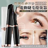 💎捲翹女神智能電動睫毛捲燙器