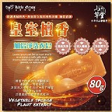🌿Little Grass 皇室檀香加倍淨洗衣皂【+1=5顆】