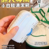 小白鞋 擦擦白神器(2入/組)