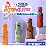 ☂️口袋迷你 純色防曬膠囊傘 (附收納盒)