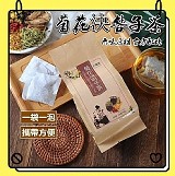 產地直營🌼菊花決明子茶【2袋】