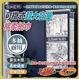 優雅藍調-1280張可掛式超大容量棉柔紙巾【2袋】