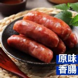經典原味香腸300g