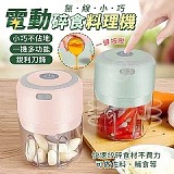 ✨無線小巧電動碎食料理機