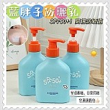 🌞藍胖子大容量防曬乳200g【+1=2瓶】