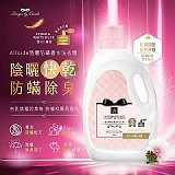 🔅Allside陰曬防蹣香水洗衣精1800ml