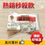 禎祥蘿蔔糕1kg