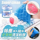 ✨深入縫隙除塵 史萊姆清潔軟膠 (+1=10入)
