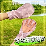 🌞冰絲涼感露指防曬手套組【+1=5雙】