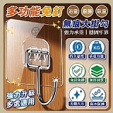 🌟多功能免釘 無痕大掛勾 (+1=50入