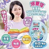 💫嶄新萬物潔淨1000g爆炸鹽