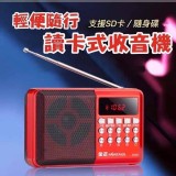 金正 升級款藍牙讀卡式收音機