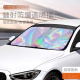 鐳射防曬遮陽擋