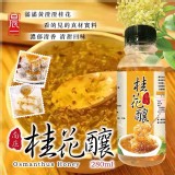 👉南庄桂花巷 南庄桂花釀280ml