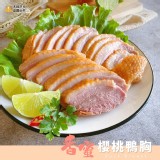 香蜜櫻桃鴨胸330g(退冰即食)