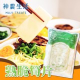 小農嚴選脆筍片(素) 重量:600g 效期:最新產地:台灣 溫