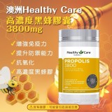 👉澳洲Healthy Care高濃度黑蜂膠囊3800mg(無中標)