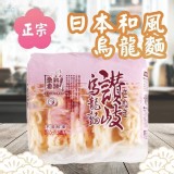 讚岐烏龍麵 240g x5片