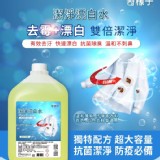 👉奇檬子潔淨漂白水4000ml