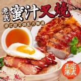 港式蜜汁叉燒200g