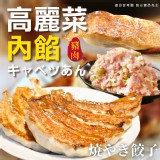 即期-CAS熟鍋貼2800g(100粒）2024.8.15以後(含8/15)