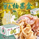 白柚VS紅柚雙色柚果盒 (果乾) 100g