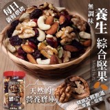 無調味養生綜合堅果480g