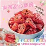 👉 甜心草莓蜜餞盒170g加贈400ml食品級密封罐