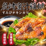 炭烤蜜汁雞排(330g共2入）／一包
