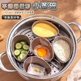 不銹鋼水滴型蒸蛋碗（4個一組）
