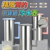 精緻簡約不鏽鋼冷水壺