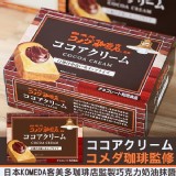 日本KOMEDA客美多珈琲店監製巧克力奶油抹醬180g