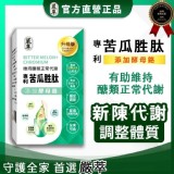 嚴萃～苦瓜胜肽x酵母鉻／30粒裝