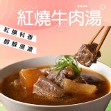 B:紅燒牛肉湯500g
