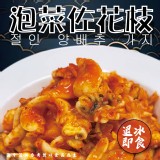 韓式泡菜佐花枝(一包) 重量:300g 效期:2025.09.06 產地:台灣