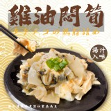 雞油悶桂竹筍(二包) 600g/固形物400g 效期:2025.09.18 特價：$250