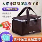 大容量訂製保溫保冷袋二個