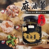 溫補一下~麻油薑190ml