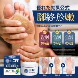 生醫研發 足部祛繭滋養膏50g