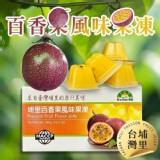 YUMMY Q版水果箱-埔里百香果凍