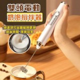 多功能雙頭電動奶泡攪拌器