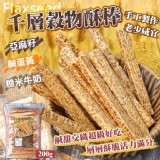 A.亞麻籽-亞麻籽酥脆美味