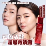 SHISEIDO 資生堂 紅色活酵超導奇蹟露 70ml