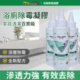 👉植萃配方 浴廁除霉凝膠100ml